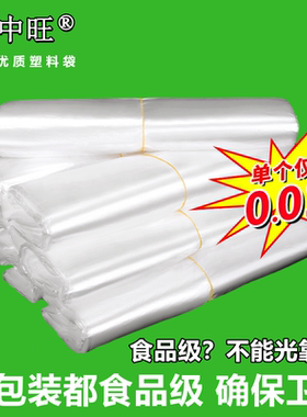 塑料袋食品袋小号一次性方便袋外卖打包袋背心袋商用手提白色胶袋