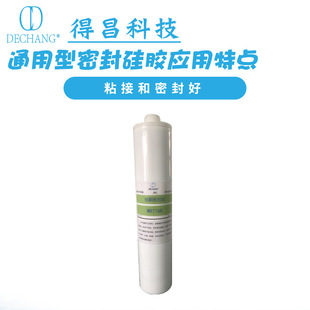 直供黑色通用型硅酮密封硅胶WR7168 器件粘接与密封 7501GL