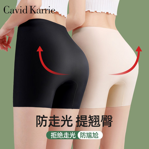 Cavid Karrie安全裤女冰丝无痕夏季防走光不卷边打底平角裤二合一