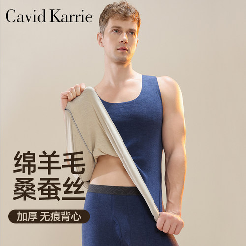 Cavid Karrie德绒保暖背心男士无痕加绒加厚2026新款秋冬打底上衣