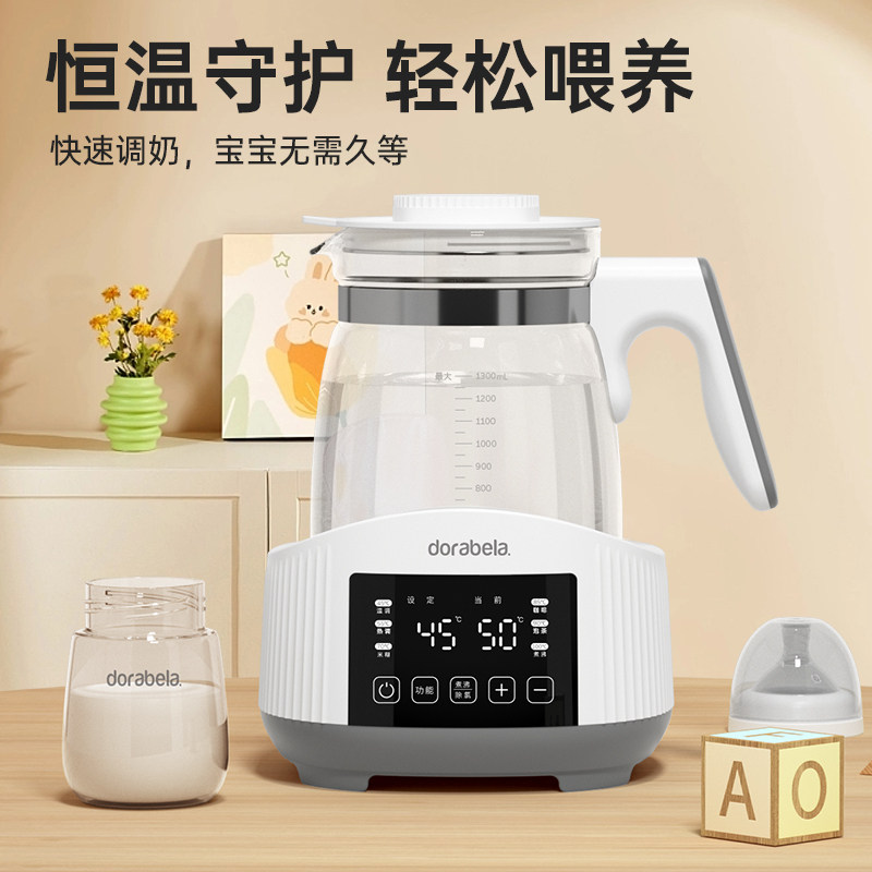 多啦贝啦(Dorabela)恒温调乳器暖奶器婴幼儿专用烧水壶冲奶家智能
