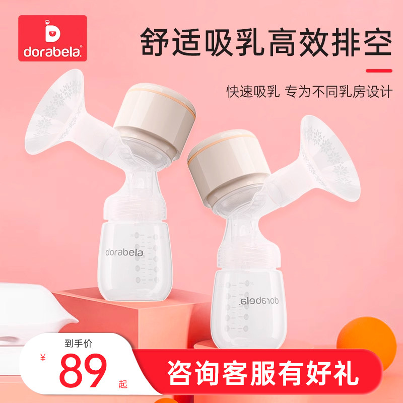 多啦贝啦电动吸奶器挤拔奶器全自动无痛按摩一体式静音孕产妇产后使用感如何?