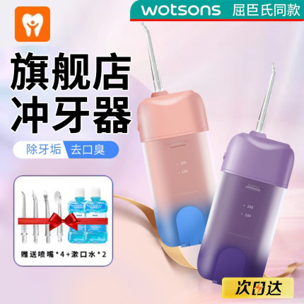 冲牙器家用洗牙器便携式水牙线口腔牙齿电动冲洗清洁神器正畸专用
