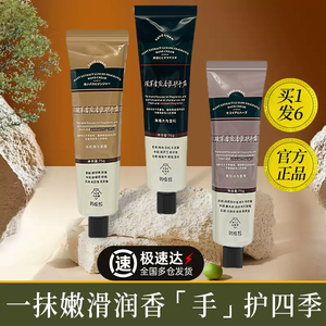 护手霜滋润保湿补水嫩滑女男士正品官方旗舰店便携式小支伴手礼盒