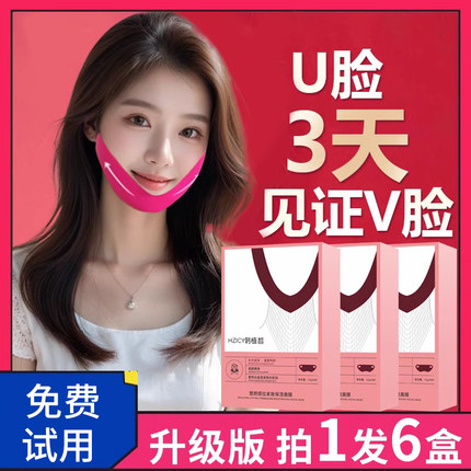 瘦脸神器v脸面膜贴提拉紧致脸部绷带瘦双下巴面部脸男士女士专用