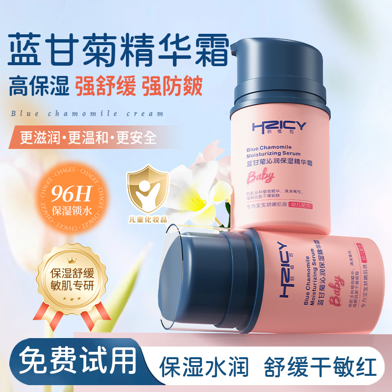 央ma推荐X热销100W|蓝甘菊面霜