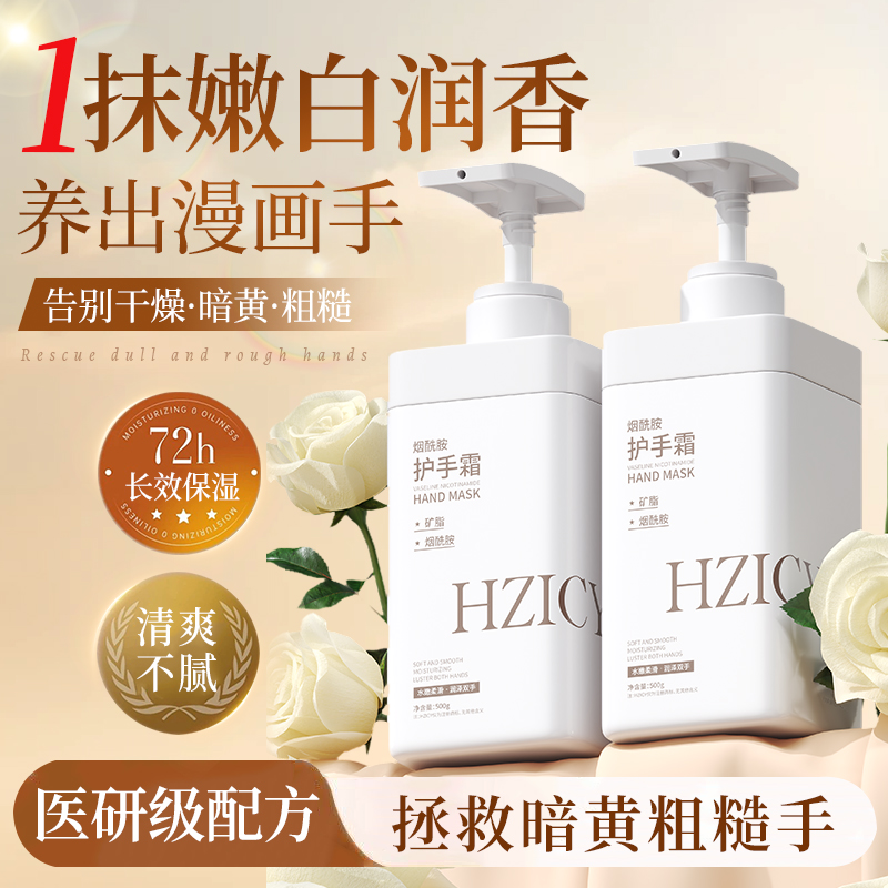 官方甄选&国货之光|护手霜第1名