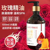 玫瑰按摩精油全身体通经络情侣免洗开推背拿胸部刮痧精油润滑正品