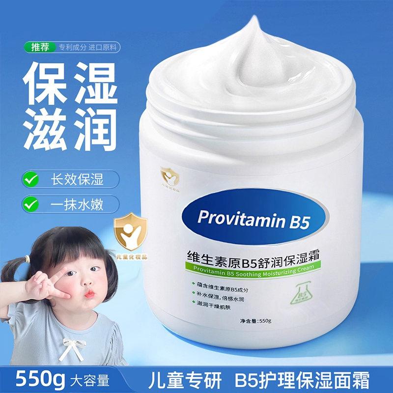 央ma推荐|儿童面霜大白罐第1名