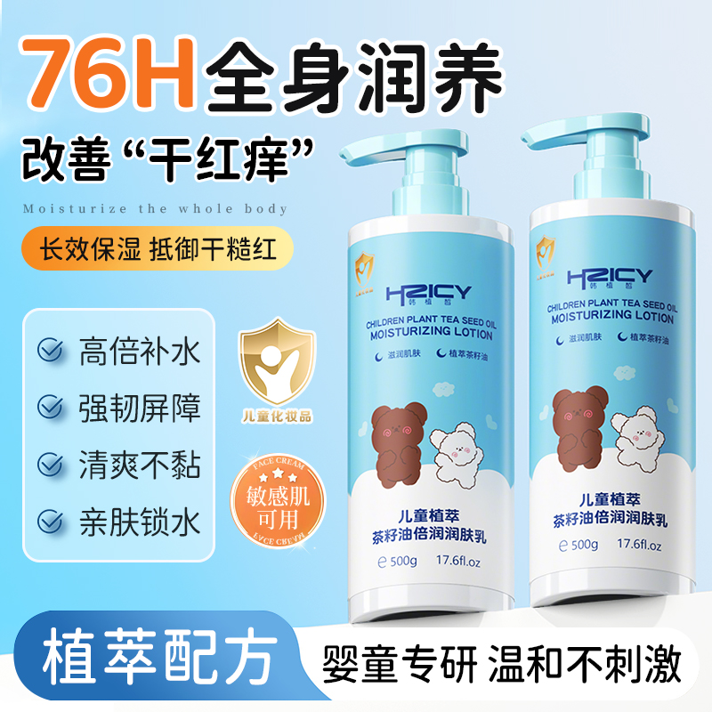 山姆同售X央m力荐|儿童身体乳第1