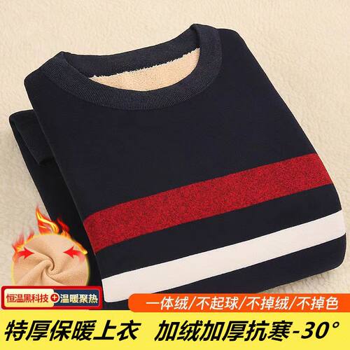 男士保暖衣上衣超厚加绒