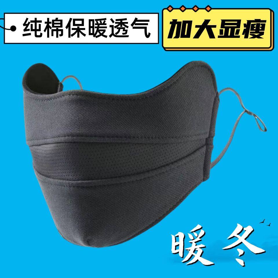 防寒防风保暖口罩加大加