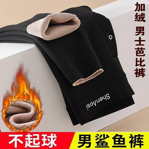 男士鲨鱼裤机车防风保暖