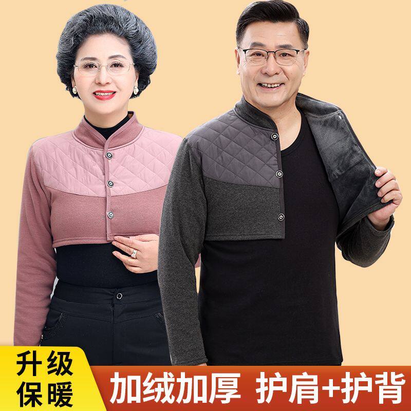 老年人护肩颈椎坎肩保暖