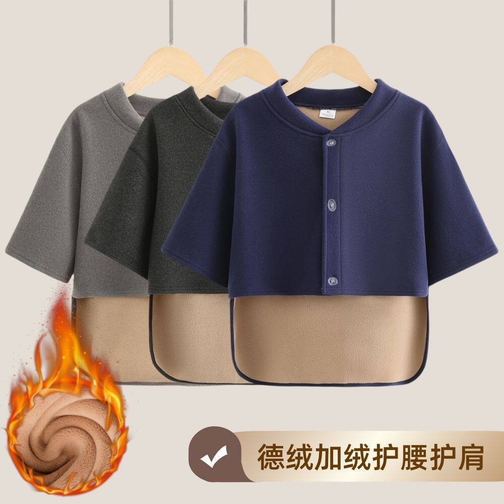 男士德绒护肩颈椎坎肩睡