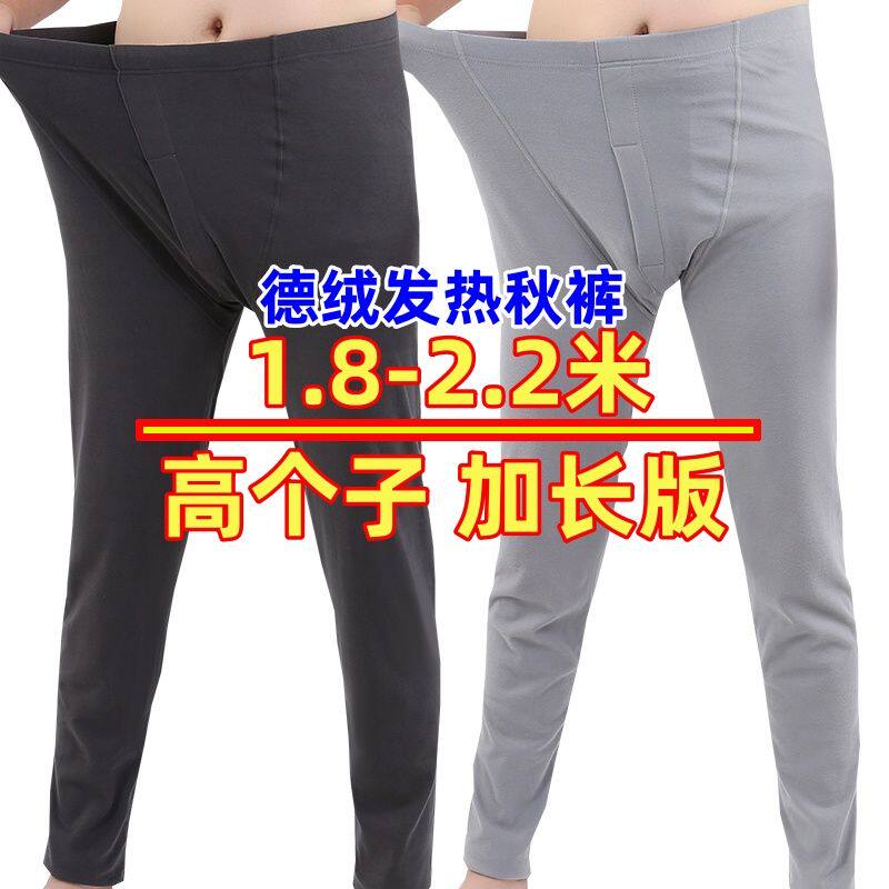 男士高个子德绒发热秋裤磨绒宽松大码高腰保暖加长版2米打底衬裤