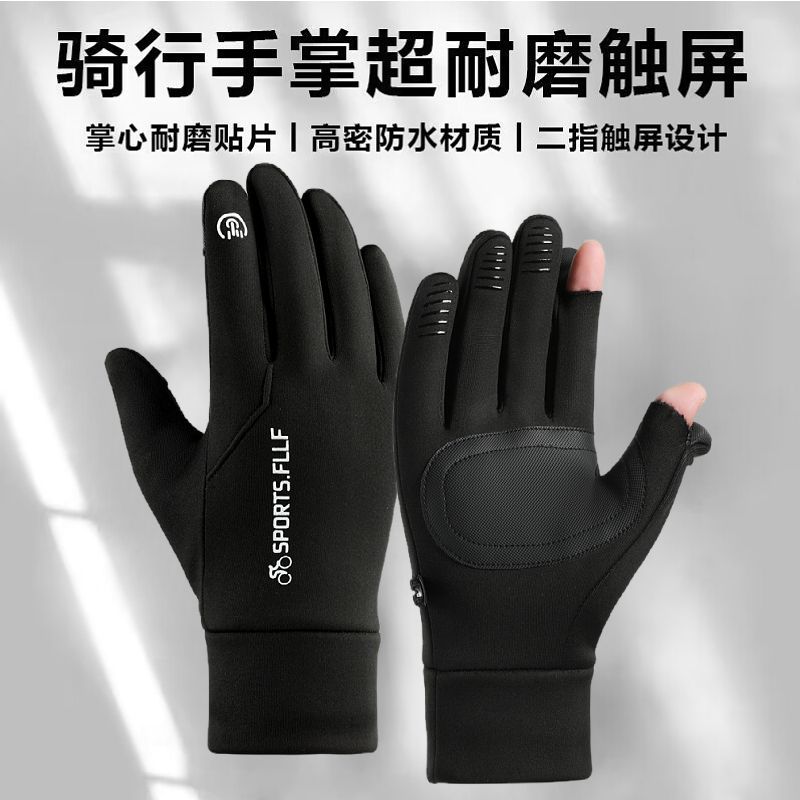 保暖手套男冬季加绒触屏