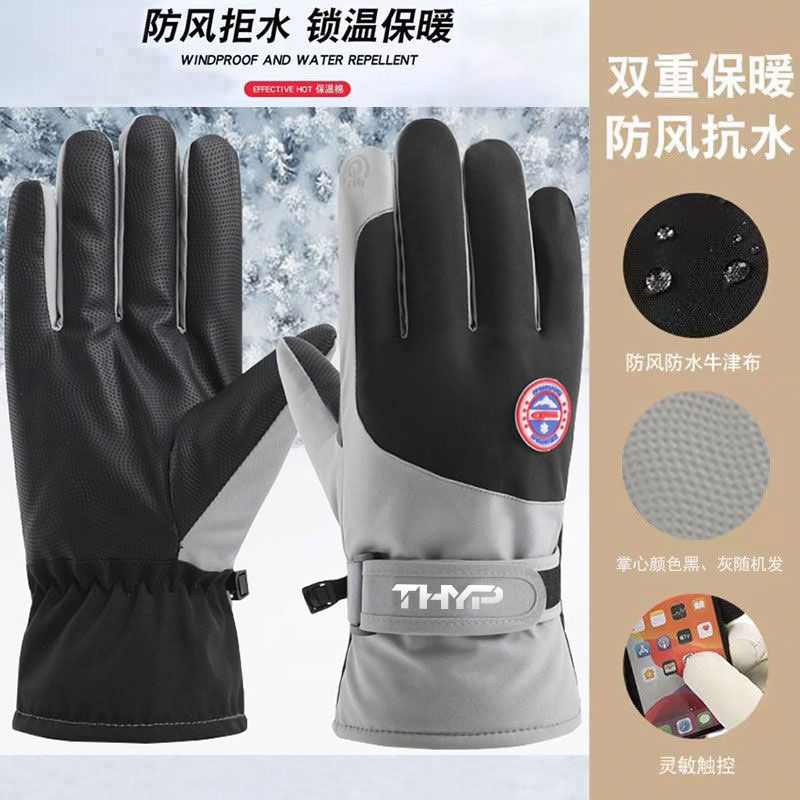 滑雪手套男冬骑行保暖加