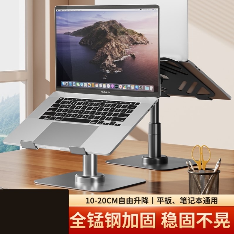 平板电脑通用支架立式支撑架可折叠升降两用增高架360度旋转调节