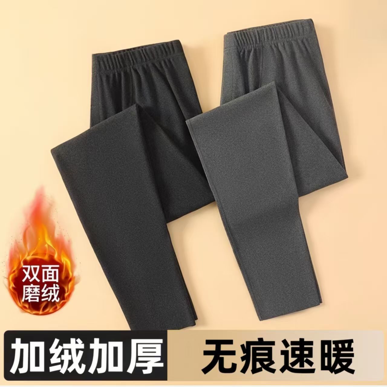 男士秋裤爸爸保暖加绒加