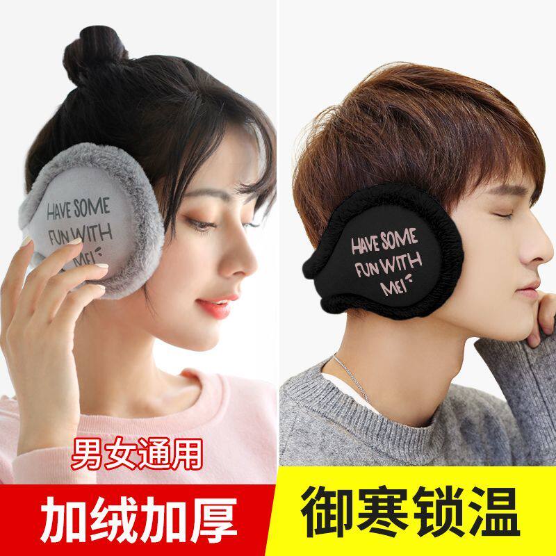 冬季保暖耳罩男女耳套情