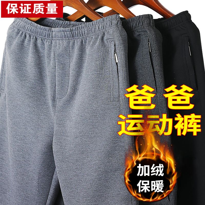 秋冬季中老年男士加绒运