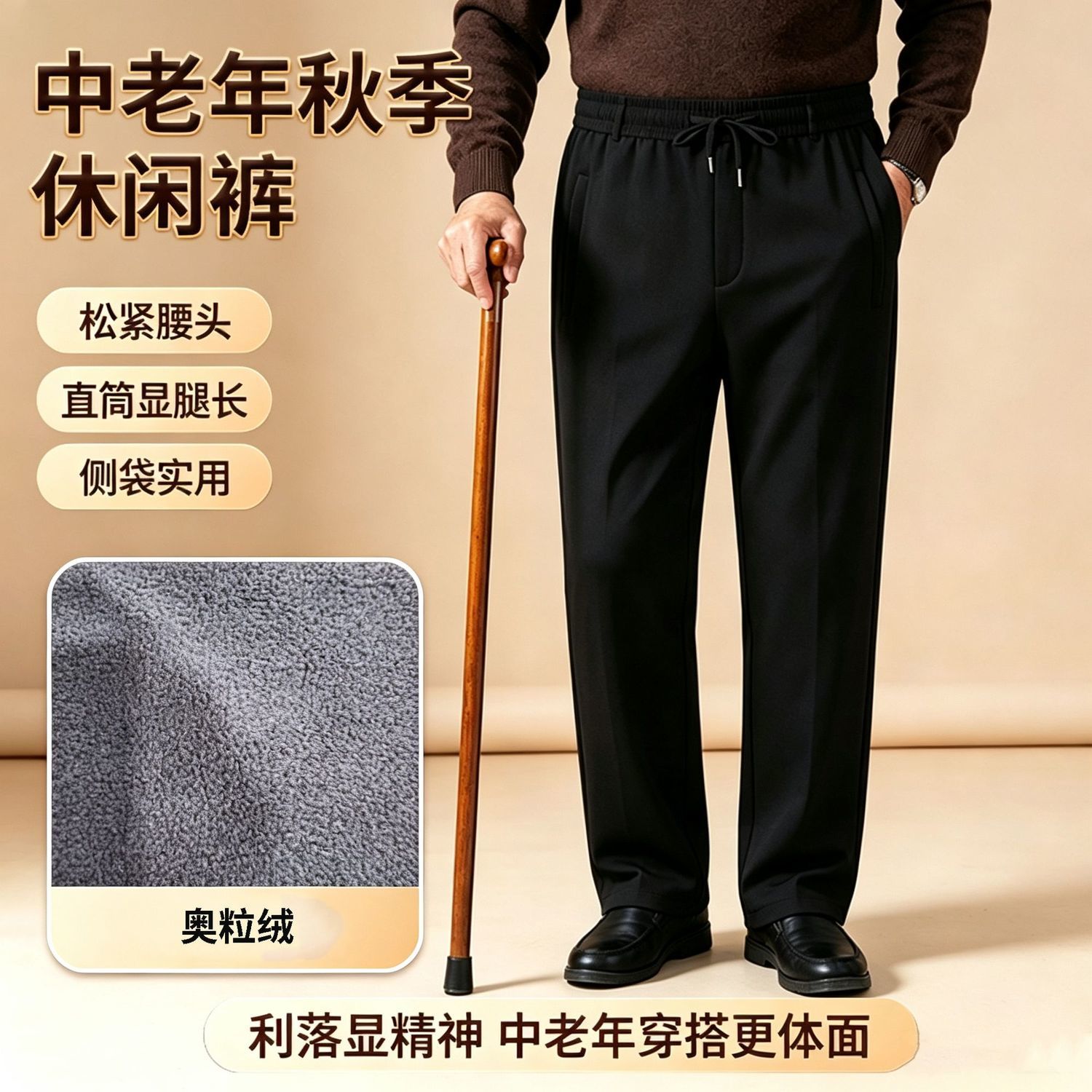 男士加绒休闲裤高腰松紧