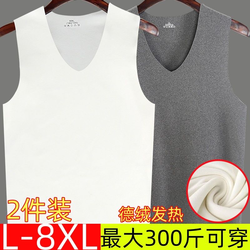 男士德绒发热保暖背心宽
