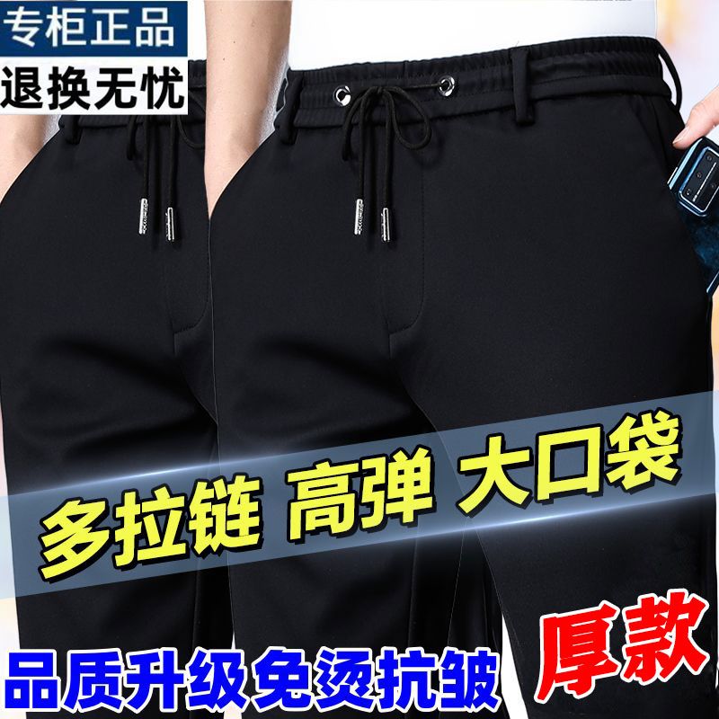 五拉链秋冬厚款男士裤子
