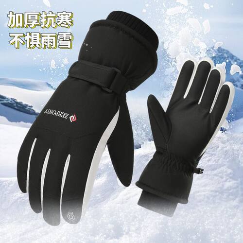 套手男士冬季骑行滑雪用