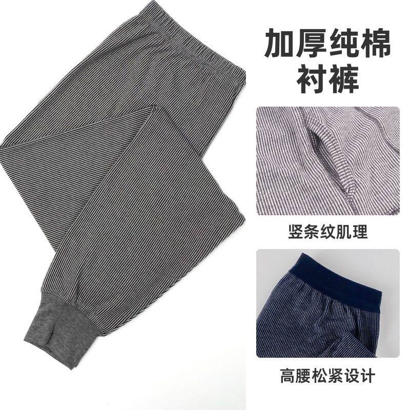 男士纯棉高腰长款中老年