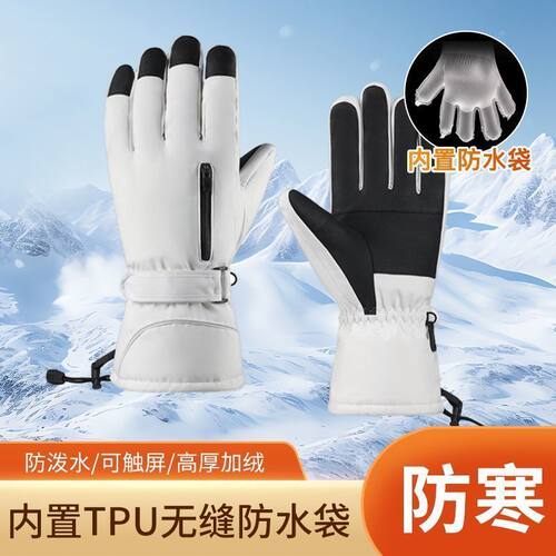 保暖手套滑雪冬季骑行加