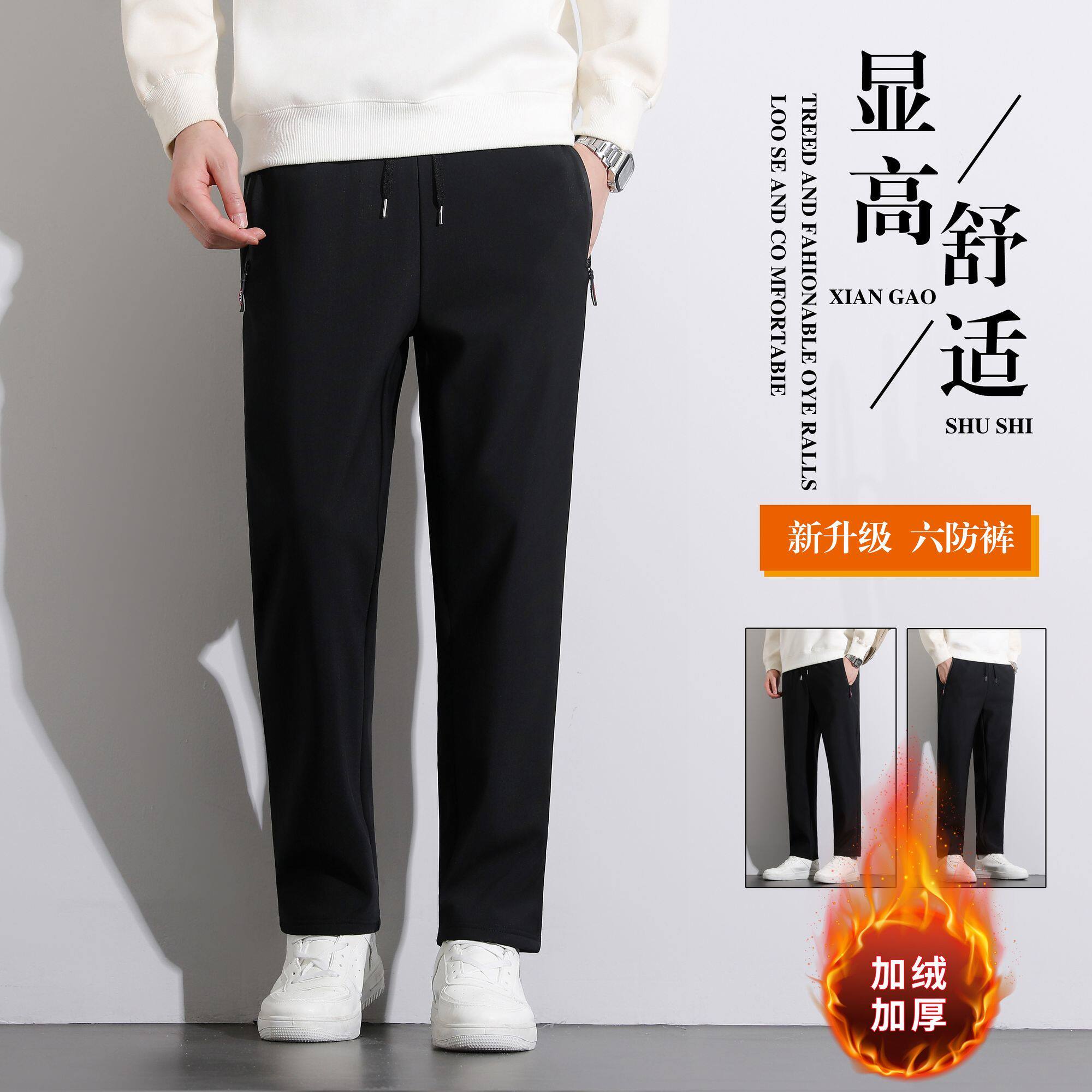 秋冬季爆款加绒加厚长裤2
