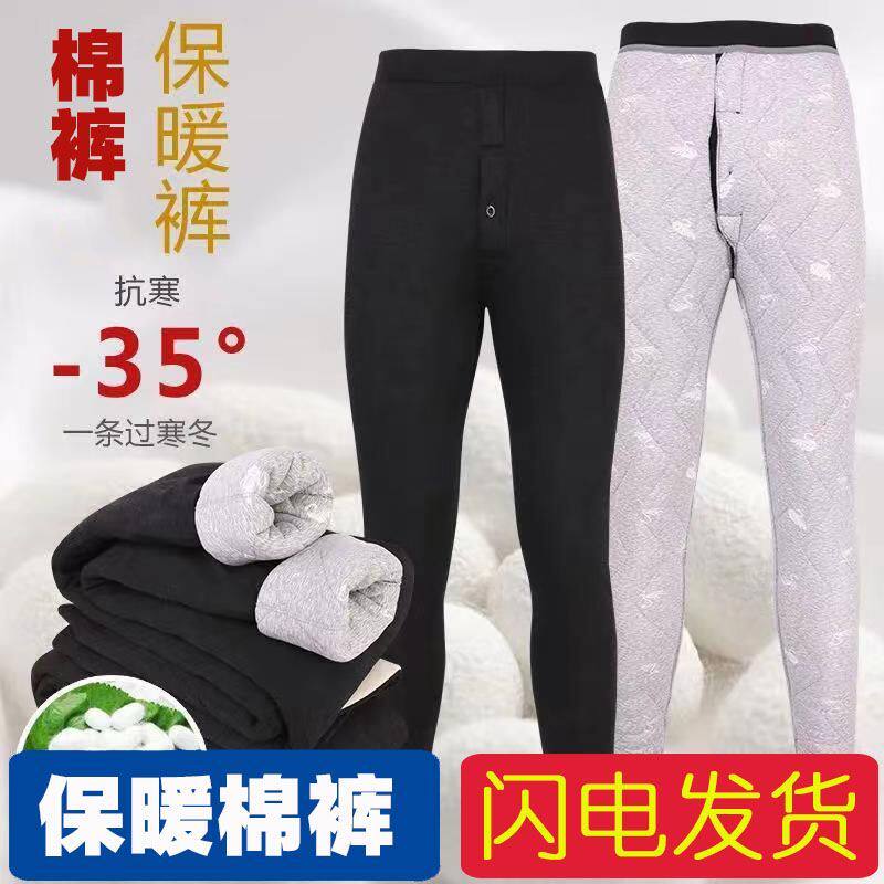 男士棉裤冬季加厚高腰护