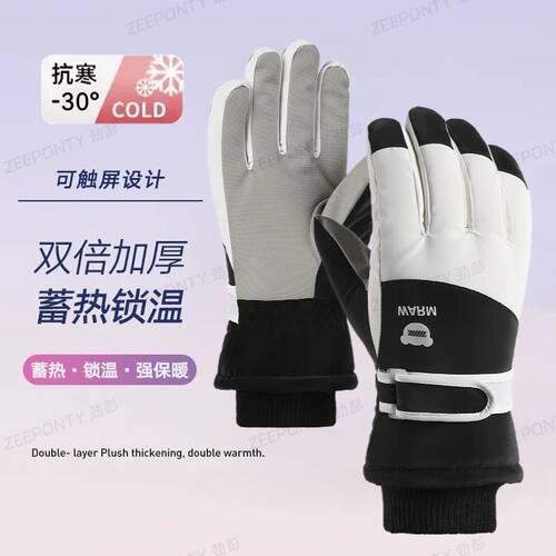 冬季男女触屏滑雪加厚加
