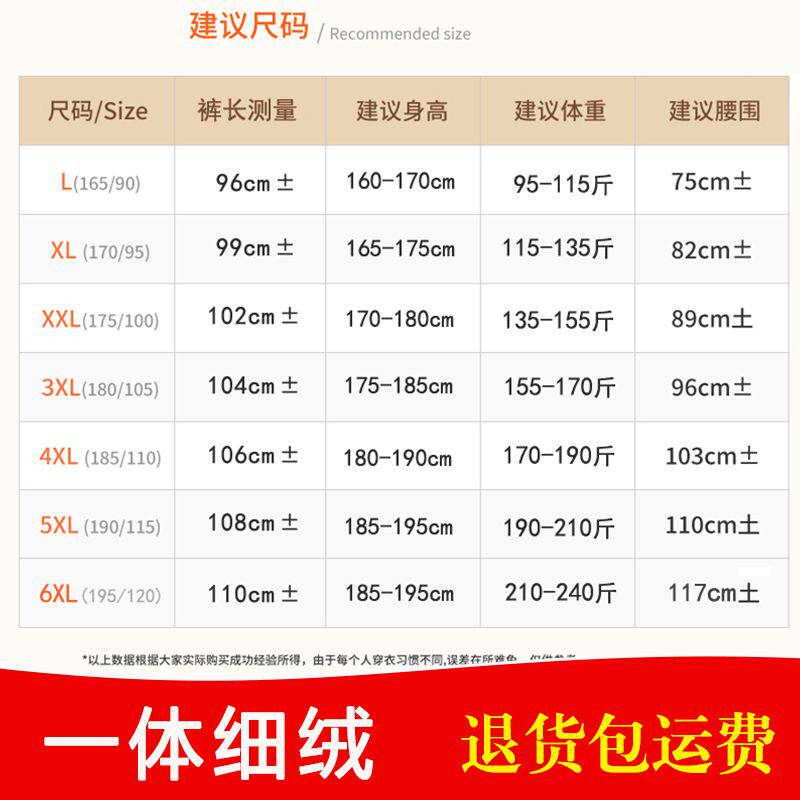保暖裤男薄款修身加绒打