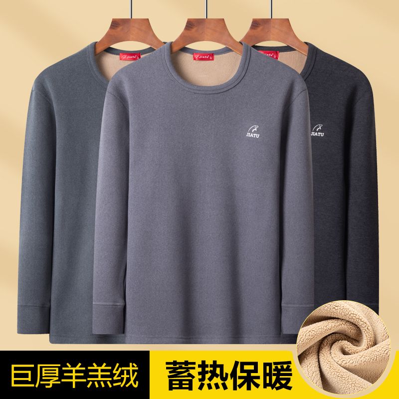 巨厚羊羔绒保暖内衣男士