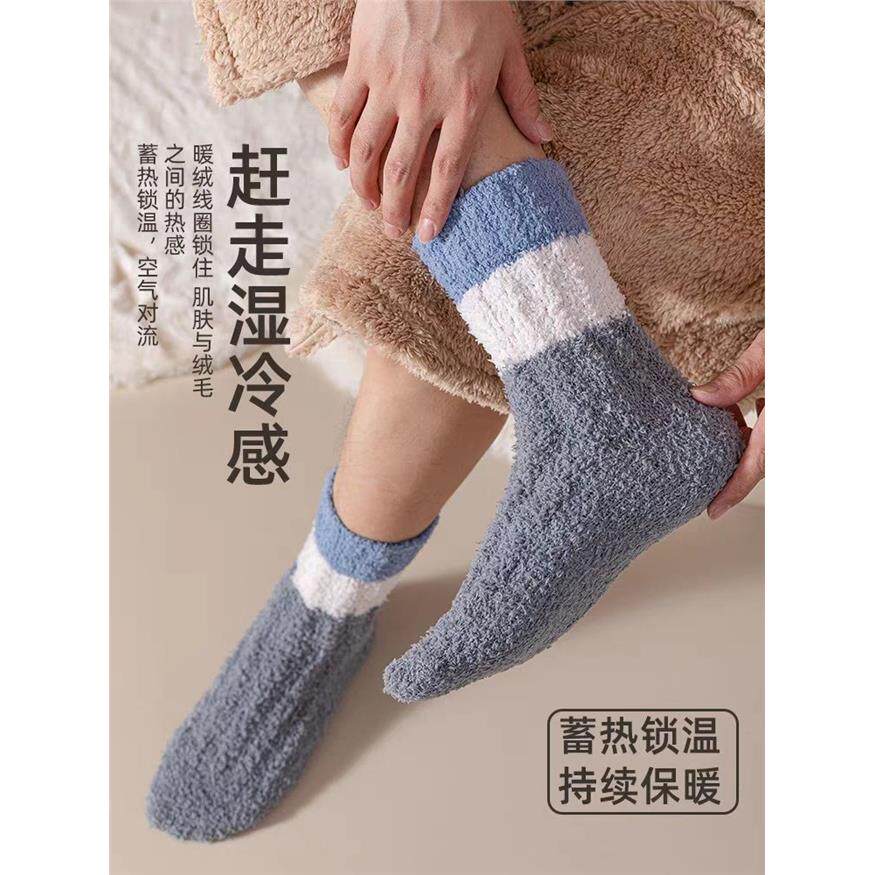 秋冬季珊瑚绒袜子男加厚