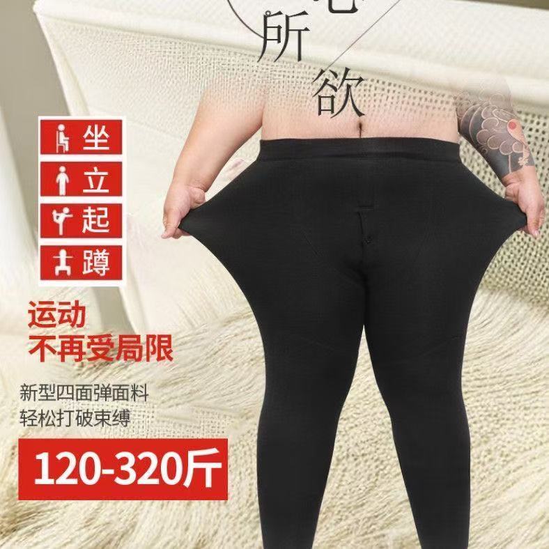 300斤男士大码保暖裤加肥