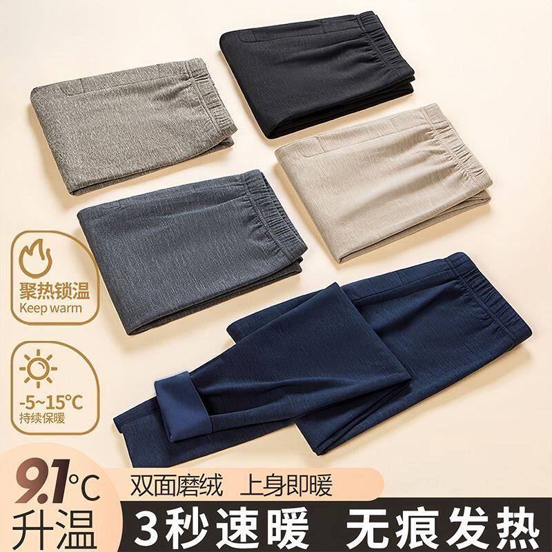 男士保暖裤无痕打底秋裤