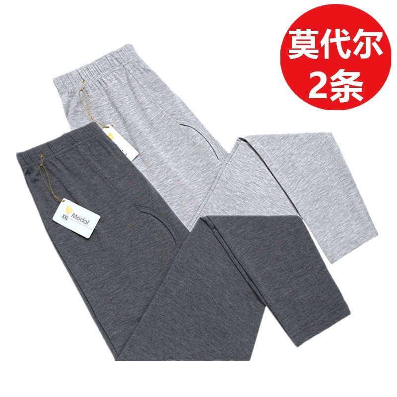 男士莫代尔秋裤薄款高弹