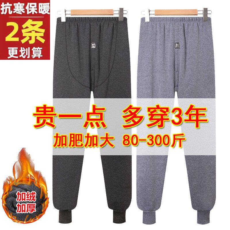 防寒保暖裤男士加绒加厚