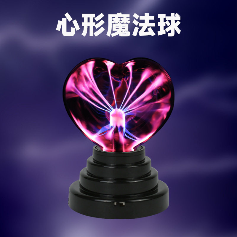 usb魔法静电离子球灯爱心闪电球小夜灯led闪电光球灯创意设计灯