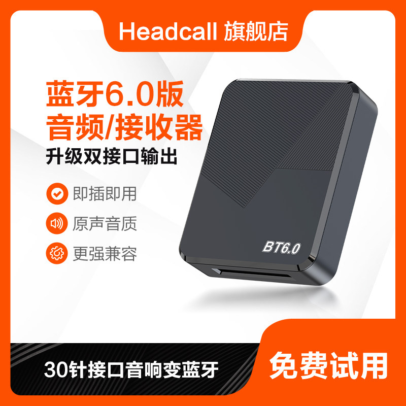 30pin无线蓝牙接收器适配雅马哈ipod苹果4接口音响音箱音频转换器