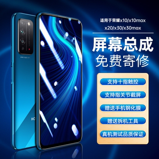 x10max屏幕总成带框TEL 适用荣耀x10 AN00手机屏X30 支持90Hz