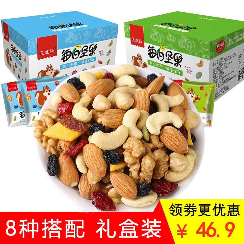 亏本每日坚果混合装30包礼盒孕妇儿童干果零食大礼包坚果小包装
