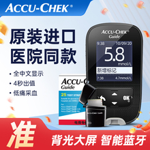 罗氏智航血糖测试仪进口家用精准蓝牙糖尿病孕妇血糖试纸官方正品