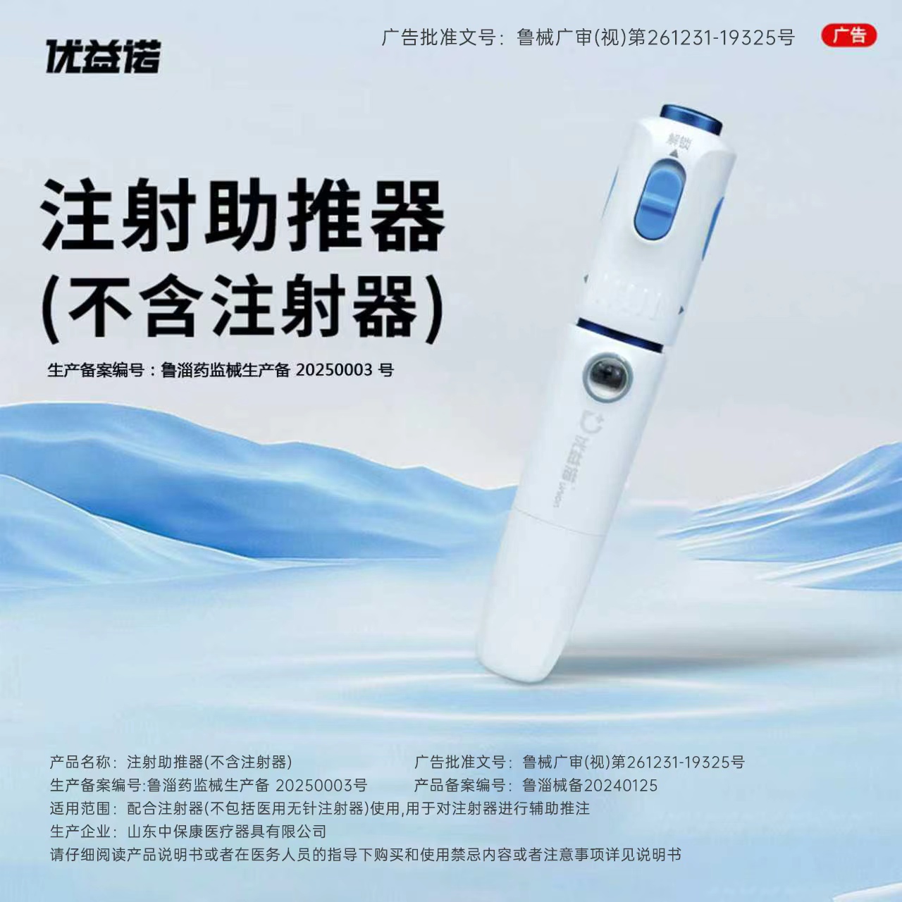 胰岛素无针注射器助推器糖尿病无针头胰岛素注射笔家用耗材通用型