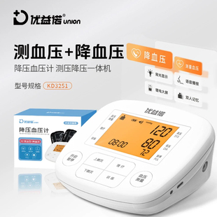 优益诺降压血压计智能辅助降压语音全自动便携家用精准测血压仪器