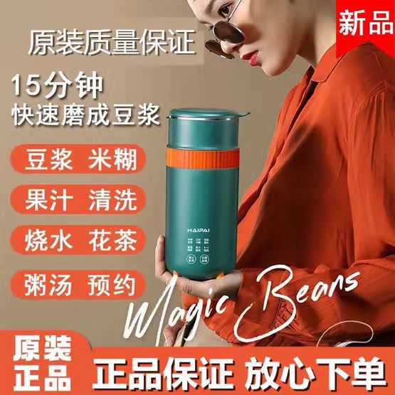德国海牌豆浆机无渣免煮迷你破壁机多功能家用多功能辅食机可预约